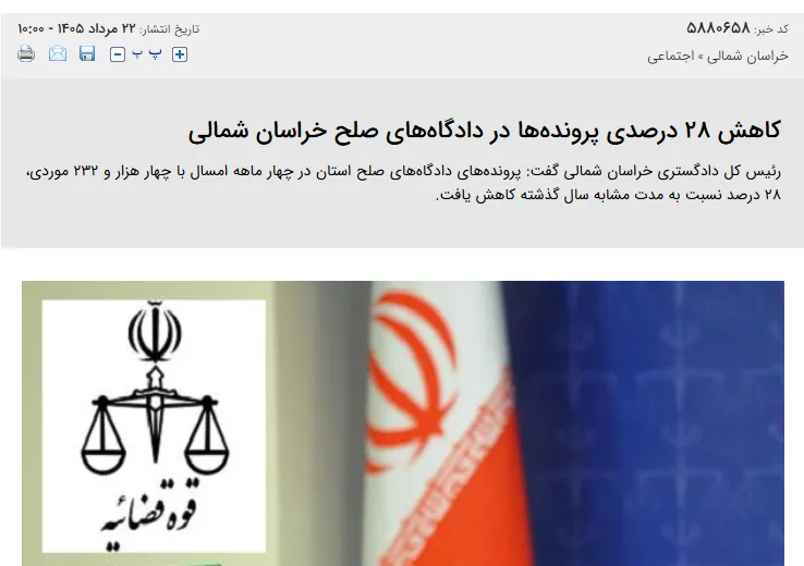عراقچی