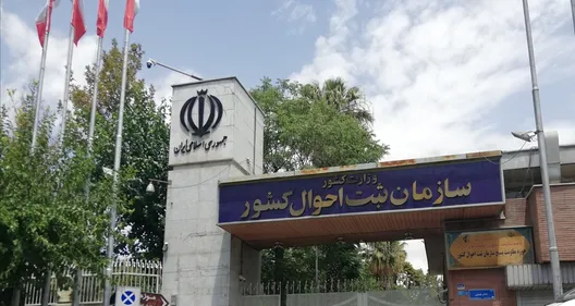 الگوی جمعیت در استان‌های مختلف کشور تغییر کرد