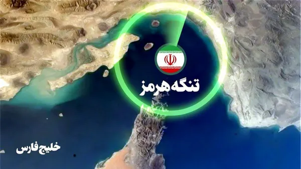 تنگه هرمز؛ گوهری راهبردی که معادلات انرژی جهان را تغییر داد