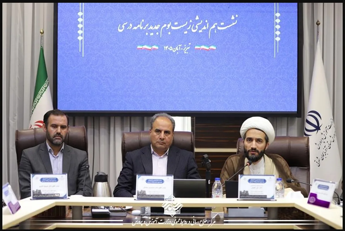 شناسایی الگو موثر در اجرای زیست بوم جدید برنامه درسی دوره اول ابتدایی ضروری است