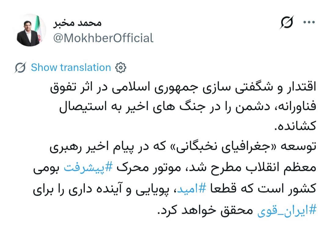 شگفتی‌سازی نخبگان ایران، دشمن را به استیصال کشانده است