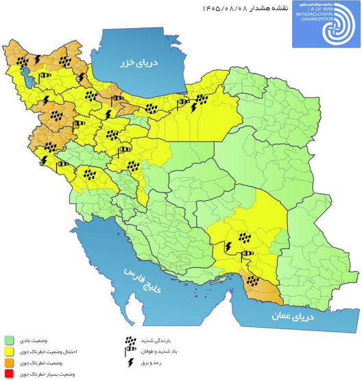 صدور هشدار نارنجی هواشناسی در بیش از ۱۰ استان کشور